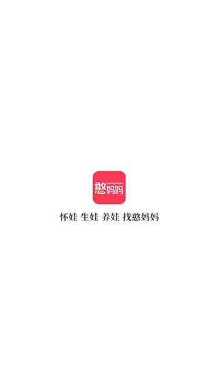 憨妈妈app官方版图片1