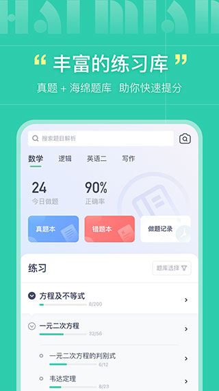 软件截图(5)