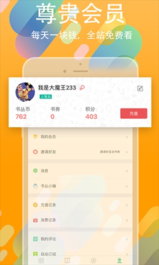 软件截图(3)