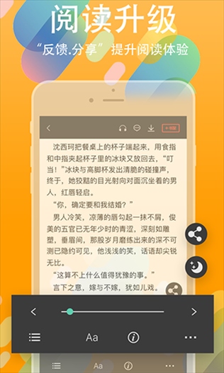 软件截图(4)